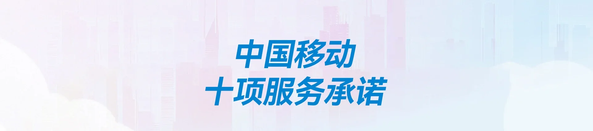武进区移动宽带
