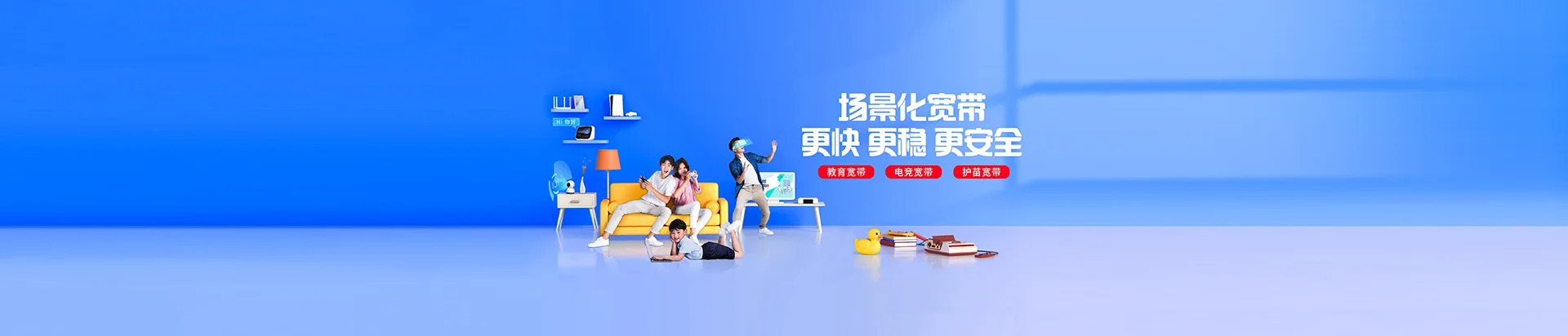 武进区移动宽带