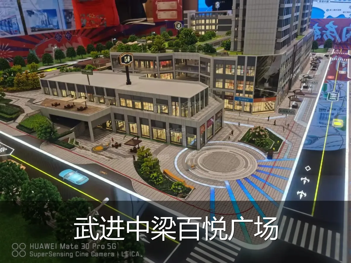 武进中梁百悦广场