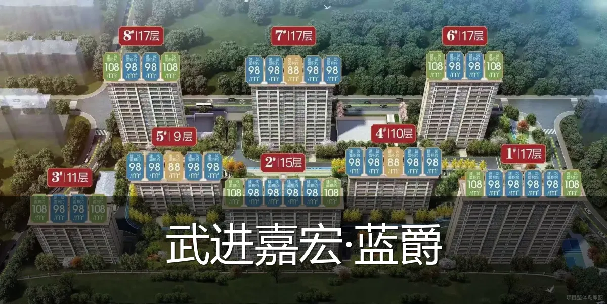 武进嘉宏·蓝爵
