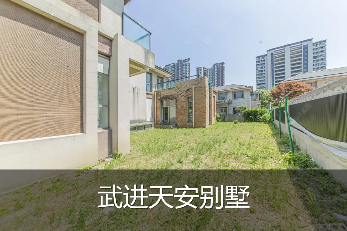 武进天安别墅