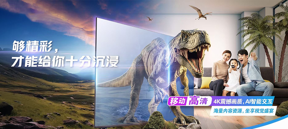 中国移动武进区移动宽带
