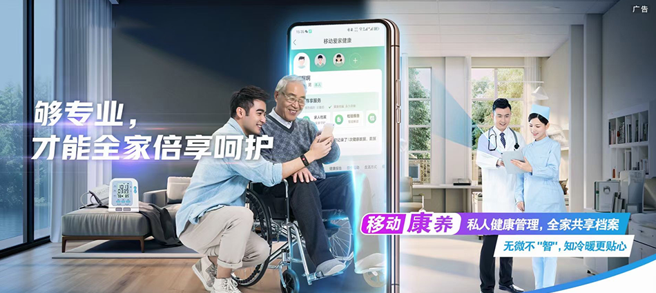 中国移动武进区移动宽带